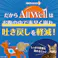 AllWell 食事の吐き戻しを軽減 室内猫用 チキン味 2.5kg