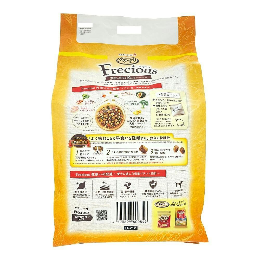 Frecious ドライフード 2kg×4袋セット ユニ・チャーム フレシャス 早食い軽減設計 チキン＆ビーフ 2kg