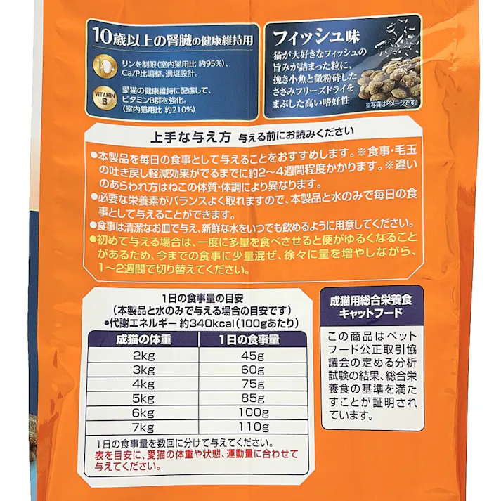 AllWell 食事の吐き戻しを軽減 10歳以上 腎臓の健康維持用 フィッシュ 2.4kg