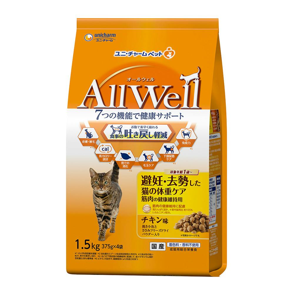 AllWell 避妊・去勢した猫の体重ケア チキン味 1.5kg 猫用ドライフード AllWell 避妊・去勢した猫の体重ケア チキン味 1.5kg 猫用ドライフード
