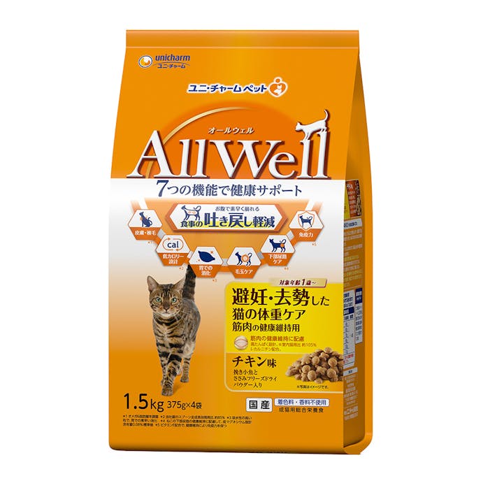 AllWell 避妊・去勢した猫の体重ケア チキン味 1.5kg