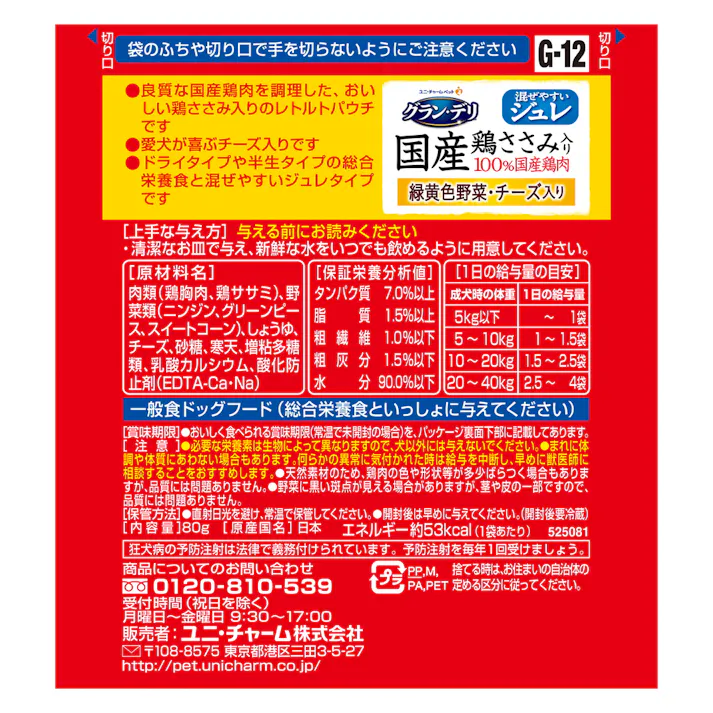 銀のスプーン パウチ 13歳 まぐろ・かつおにささみ入り 60g(販売終了)