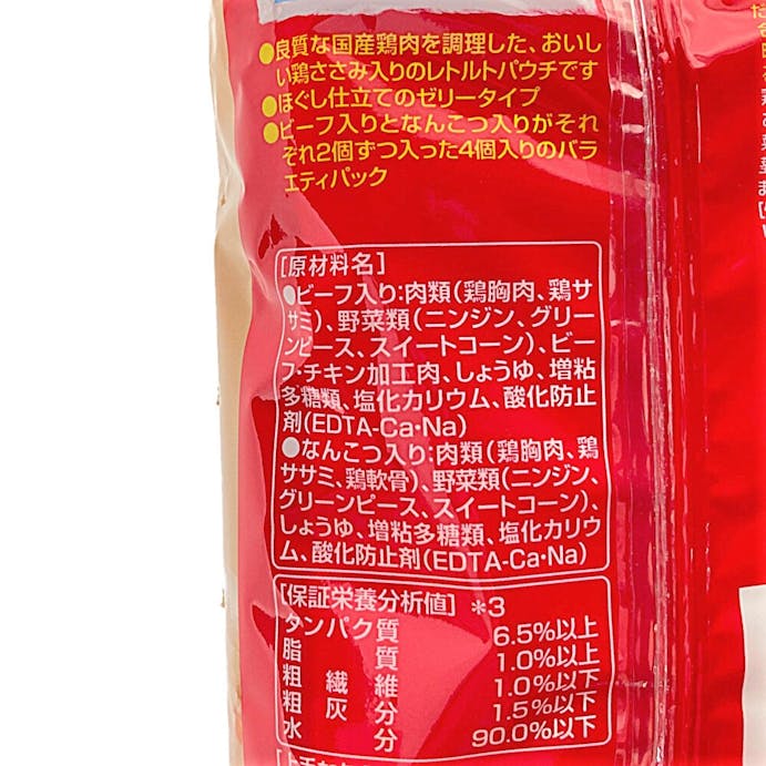 グラン・デリ パウチ 国産ささみほぐし ビーフ・なんこつ入り 80g×4個