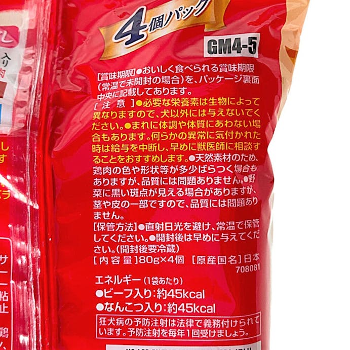 グラン・デリ パウチ 国産ささみほぐし ビーフ・なんこつ入り 80g×4個