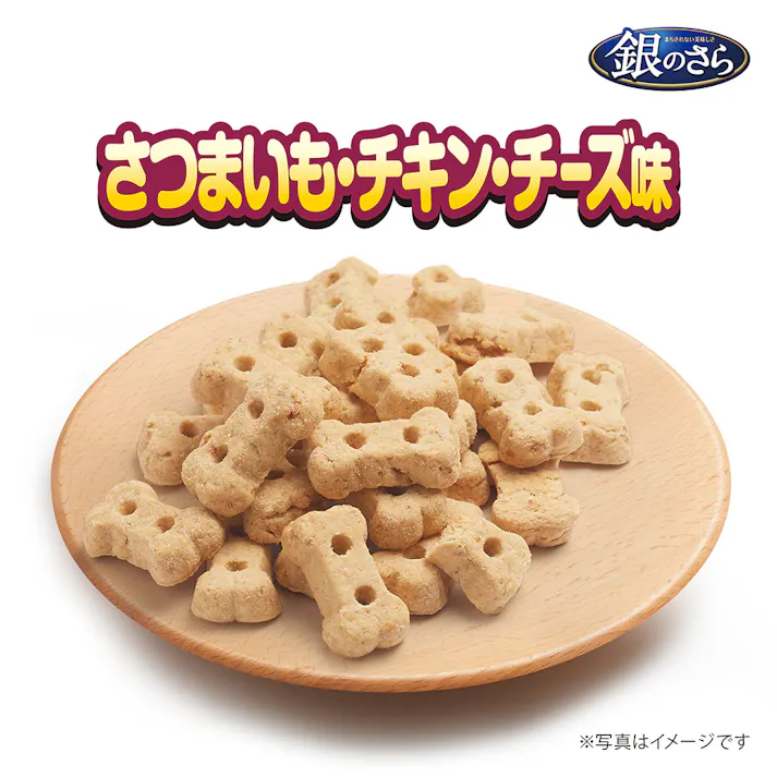 ユニ・チャーム 銀のさら おいしいビスケット お腹の健康 小型 さつまいも・チキン・チーズ味 400g
