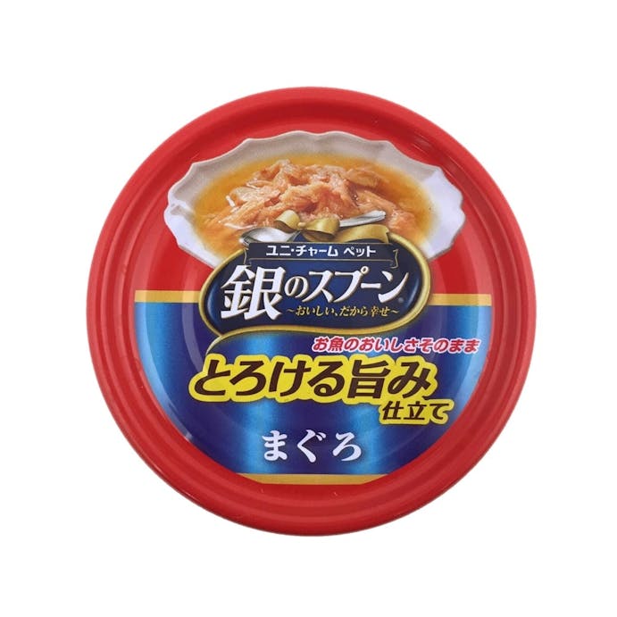 銀のスプーン 缶 とろける旨み仕立て まぐろ 70g