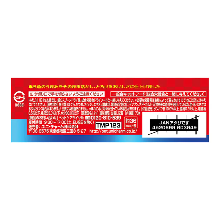 銀のスプーン 缶 とろける旨み仕立て まぐろ 70g