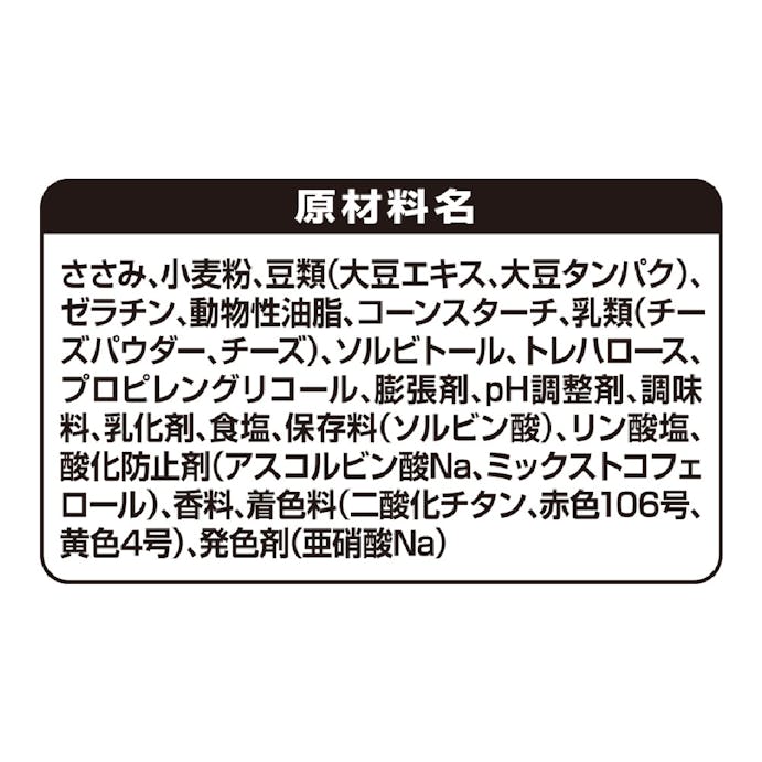 グラン・デリ きょうのごほうび ささみのチーズ入りロール 100g