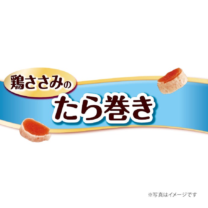 グラン・デリ きょうのごほうび ささみのたら巻 100g