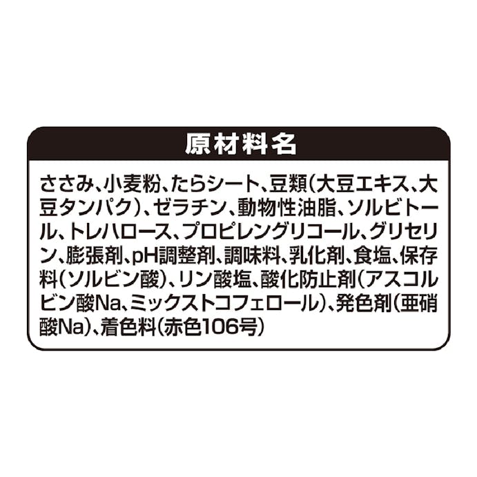 グラン・デリ きょうのごほうび ささみのたら巻 100g