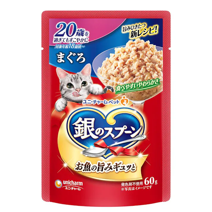 銀のスプーン パウチ 20歳 まぐろ 60g