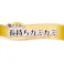 ユニ・チャーム グラン・デリ きょうのごほうび 長持ちカミカミ 鶏ささみ 100g