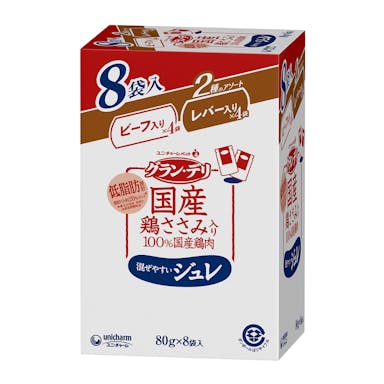 グラン・デリ 国産鶏ささみジュレ パウチ 2種のアソート ビーフ＆レバー入り 80g×8袋