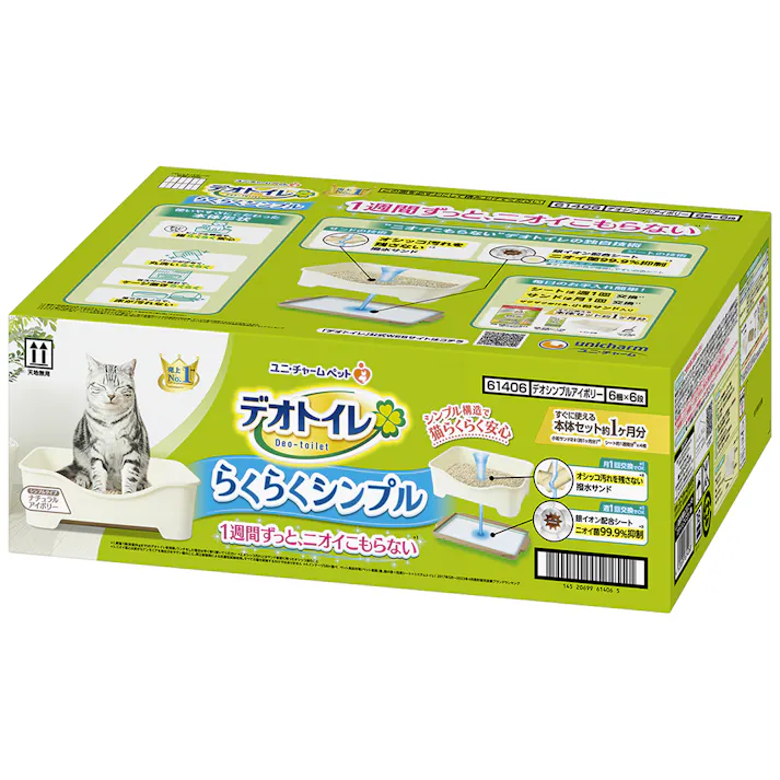 デオトイレ らくらくシンプル 本体 ナチュラルアイボリー