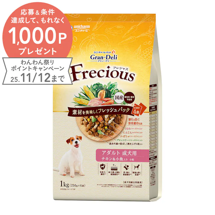グラン・デリ フレシャス アダルト 成犬用 チキン&小魚入り 1kg