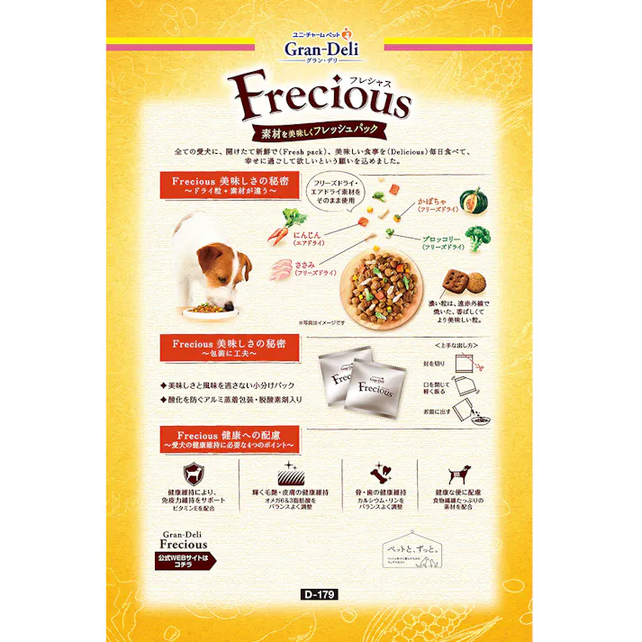 グラン・デリ フレシャス アダルト 成犬用 チキン&小魚入り 1kg