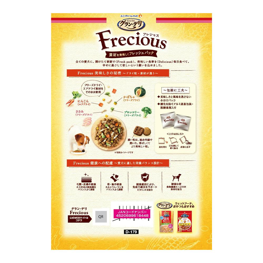 グラン・デリ フレシャス アダルト 成犬用 チキン＆小魚入り 2kg