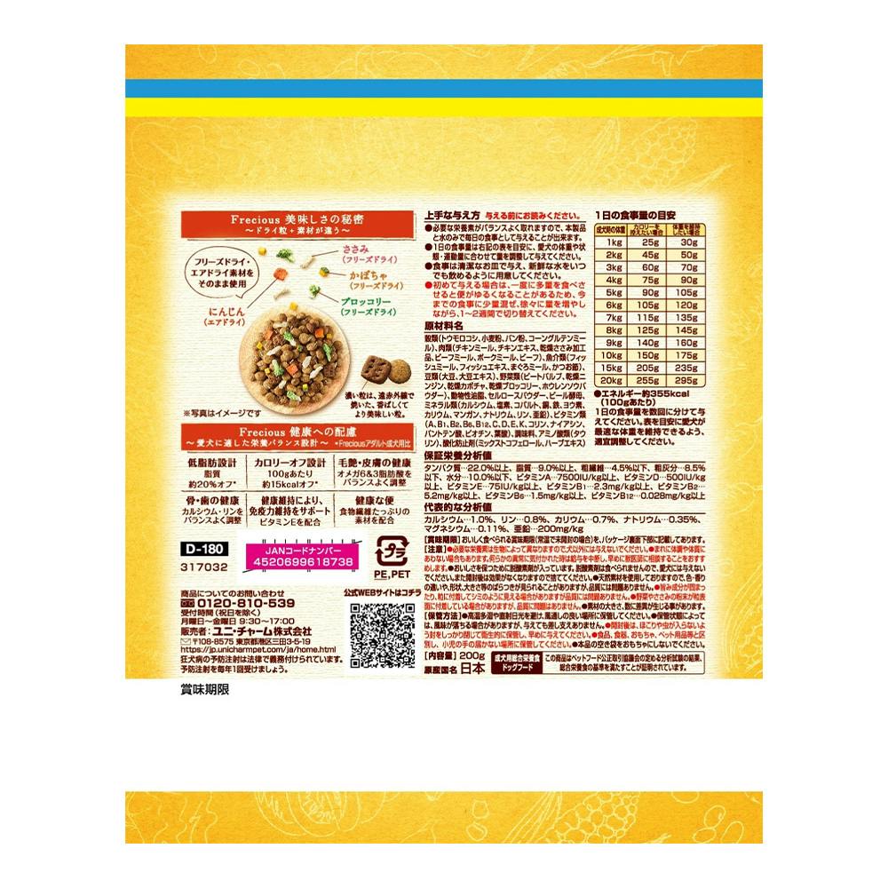 GDフレシャスアダルト低脂肪C＆B200g | ドッグフード 通販