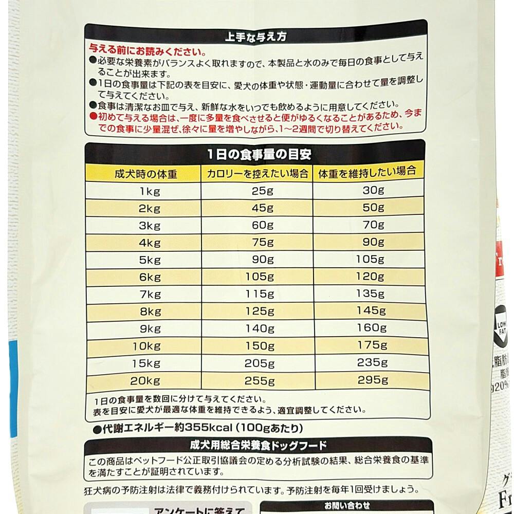 ☆フレシャス 低脂肪設計 チキン&ビーフ 2kg×2&チキン＆小魚入り1kg☆ グラン・デリ フレシャス 低脂肪設計 チキン＆ビーフ入り 2kg