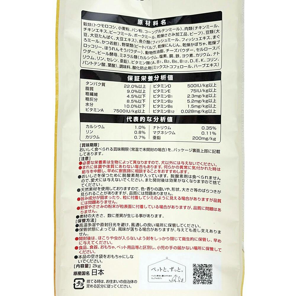 グラン・デリ フレシャス 低脂肪設計 チキン＆ビーフ入り 2kg