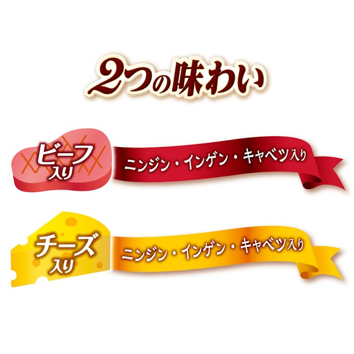 グラン・デリ ほぐし 2つの味わい ビーフ＆チーズ 30g×2