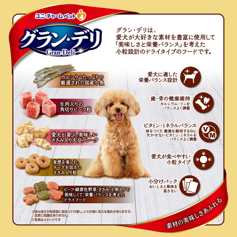 ユニ・チャーム グラン・デリ ワンちゃん専用おっとっと チキン