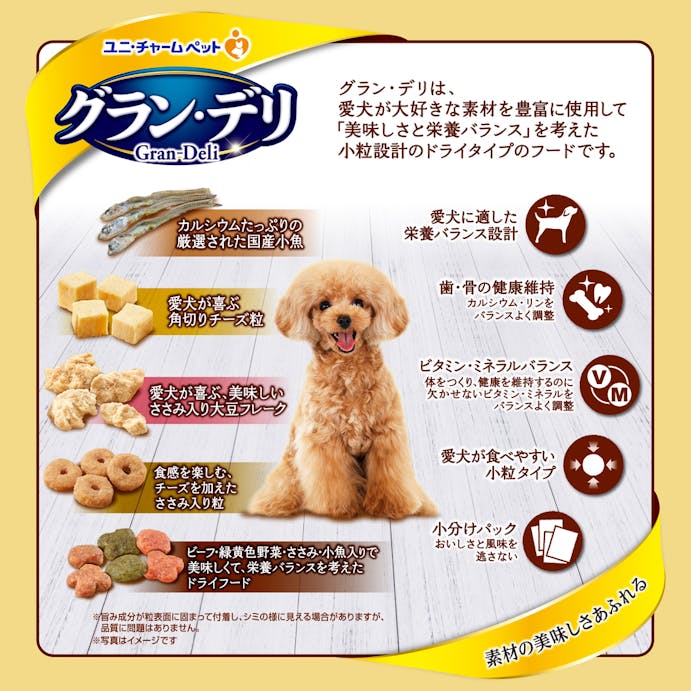 グラン デリ カリカリ仕立て 成犬用 味わいチーズ入りセレクト 1 6kg ペット用品 犬 ホームセンター通販 カインズ