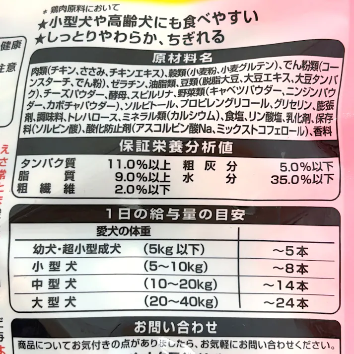 グラン・デリ 鶏ささみのやわらかミックス 野菜・チーズ入り 200g