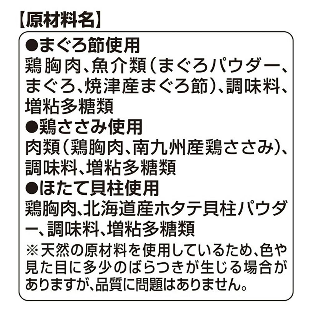 銀のスプーン 三ツ星グルメ とろリッチ 3種の魚介・鶏ささみ味アソート