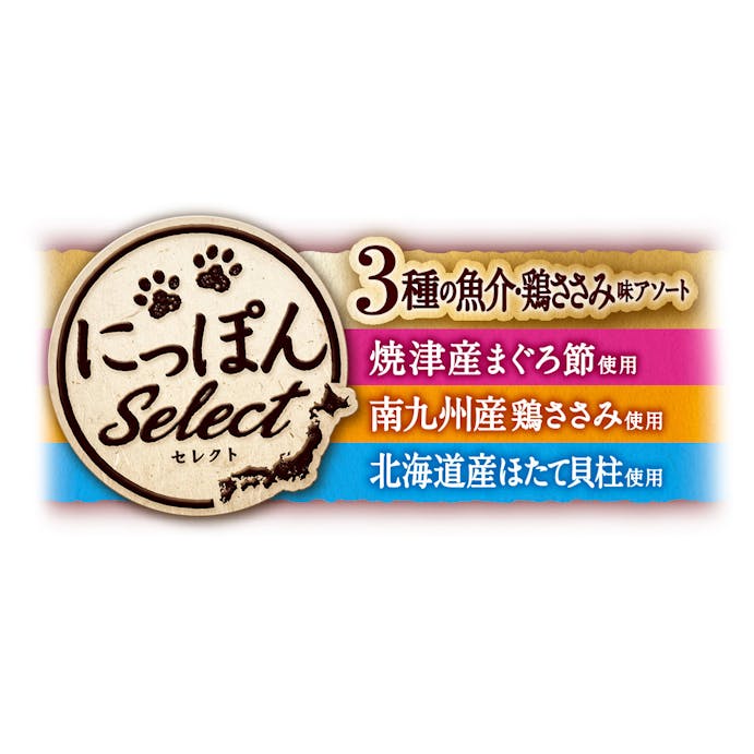 銀のスプーン 三ツ星グルメ とろリッチ 3種の魚介・鶏ささみ味アソート 108g