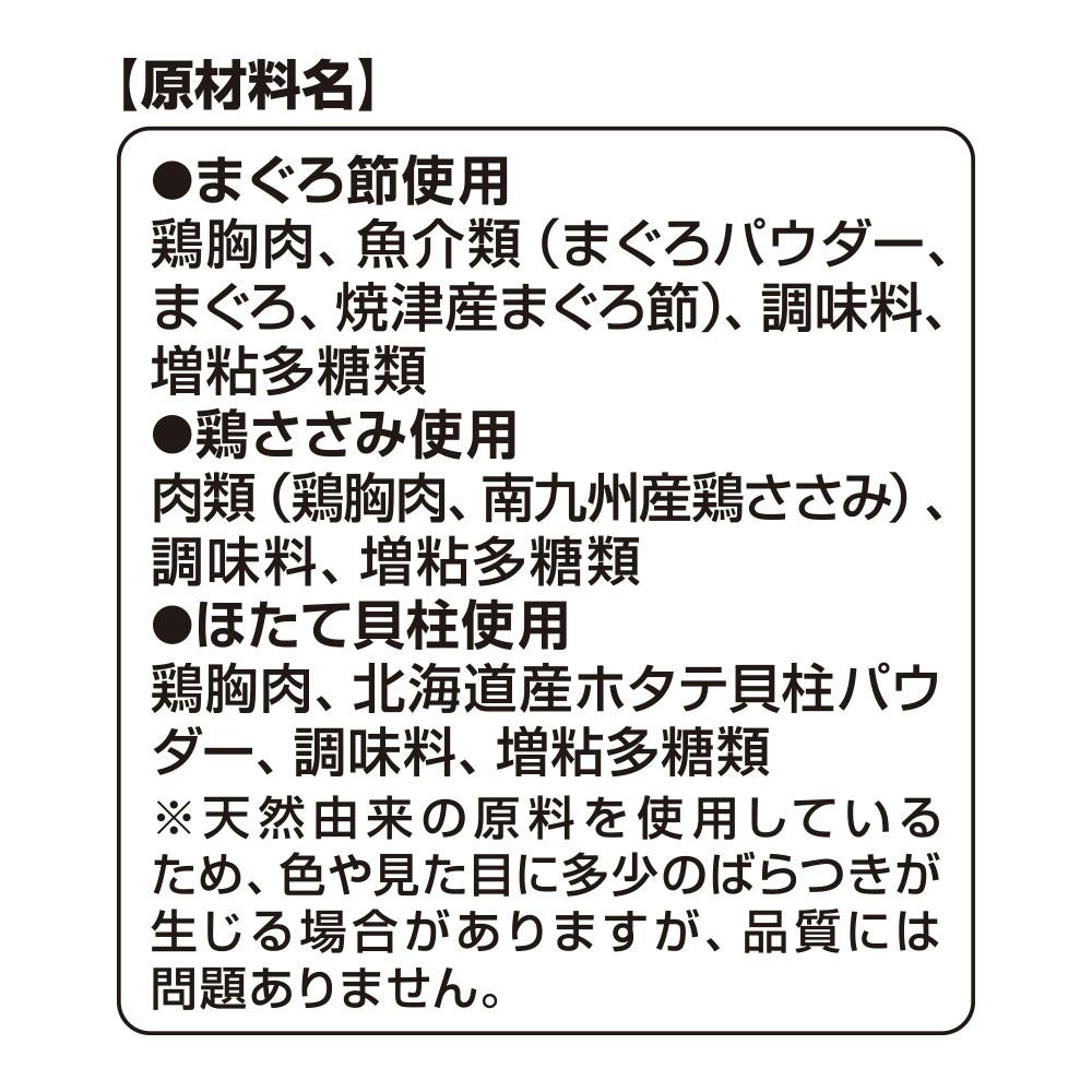 銀のスプーン 三ツ星グルメ とろリッチ 3種の魚介・鶏ささみ味アソート