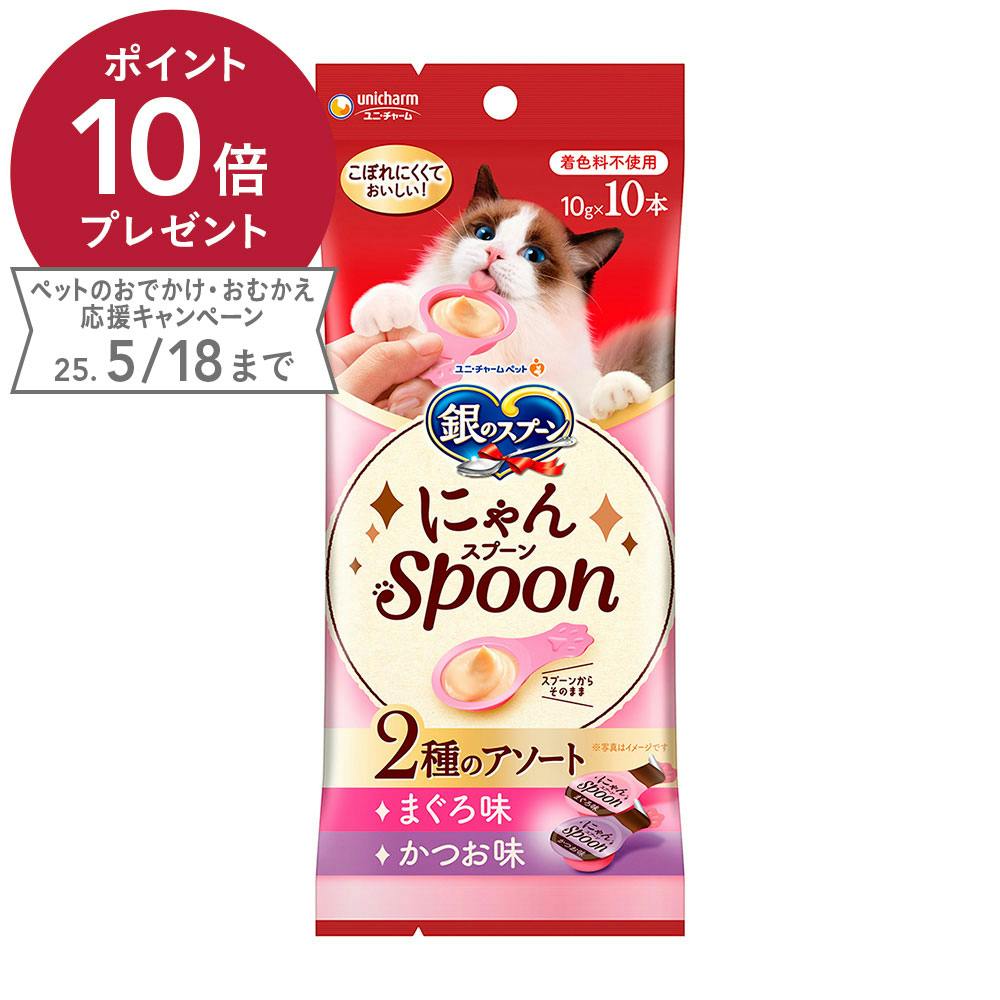 三ツ星グルメ にゃんSpoon 2種アソート まぐろ&かつお味 100g ペースト・ウェットタイプおやつ(猫) 三ツ星グルメ にゃんSpoon 2種アソート まぐろ&かつお味 100g ペースト・ウェットタイプおやつ(猫)