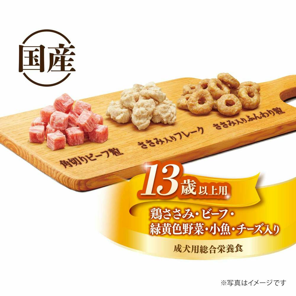 グラン・デリ ふっくら仕立て 超小粒 13歳以上用 1.6kg | ペット用品