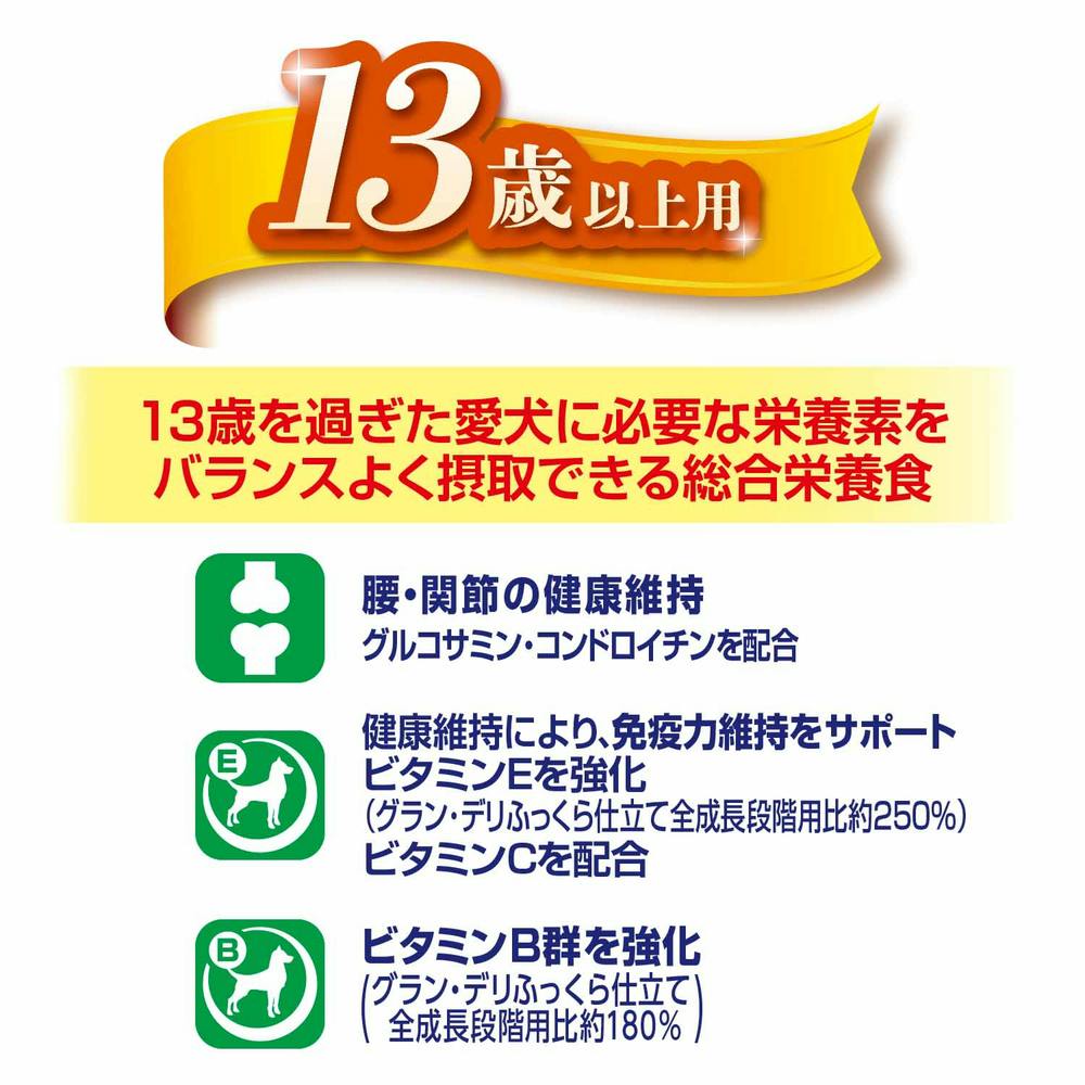 グラン・デリ ふっくら仕立て 超小粒 13歳以上用 1.6kg | ペット用品