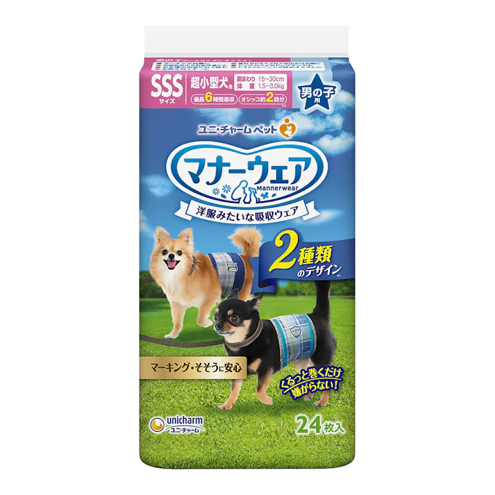 マナーウェア男の子用SSS青24枚