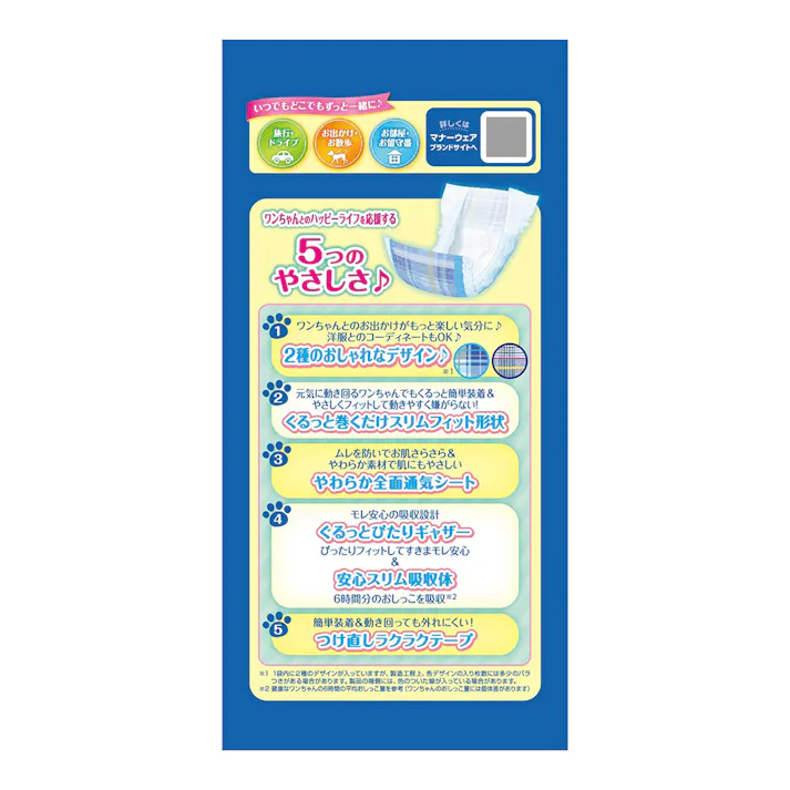 マナーウェア 男の子用 Lサイズ 青 18枚入