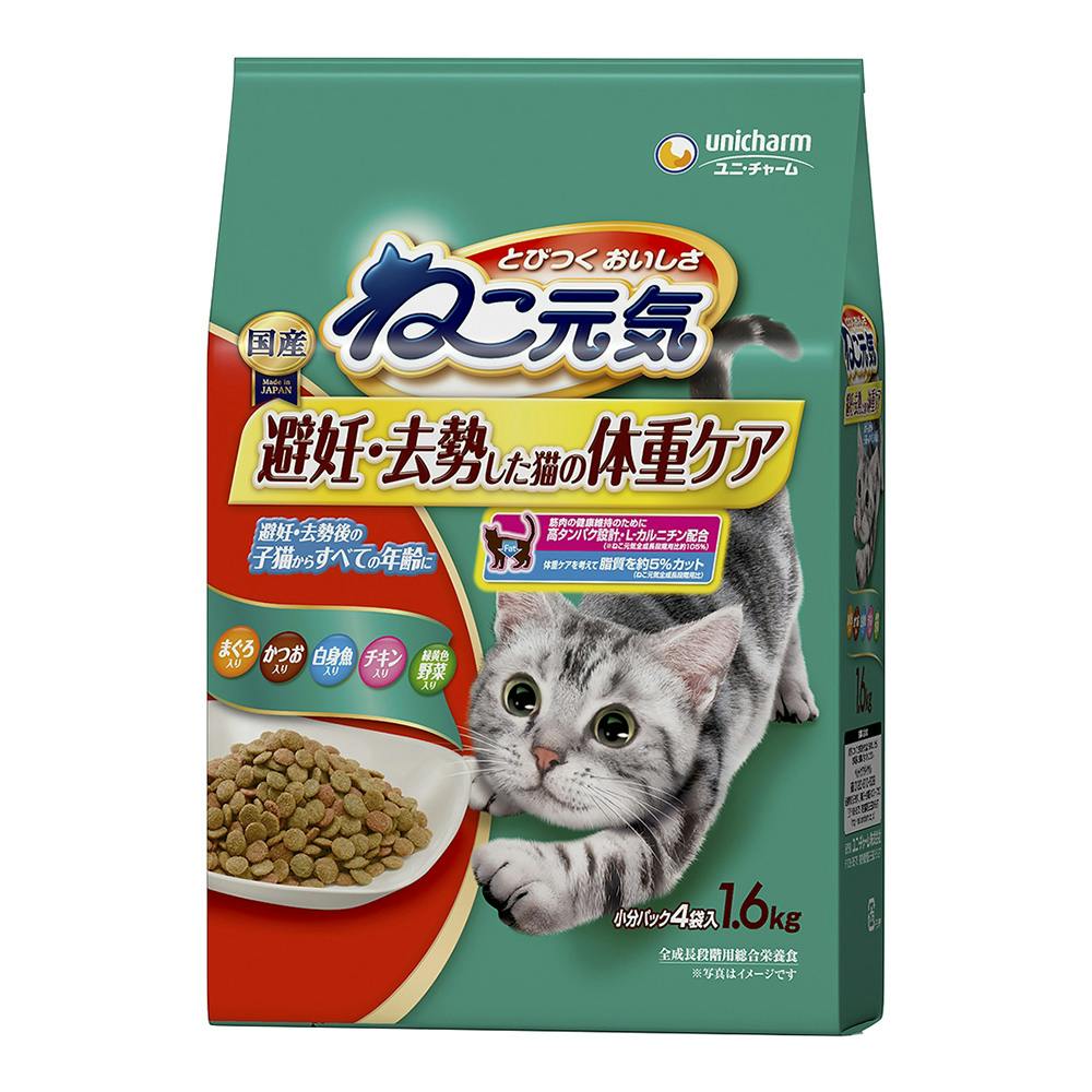 ねこ元気 避妊・去勢した猫の体重ケア 1.6kg | キャットフード 通販
