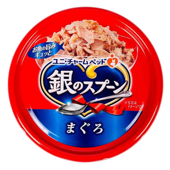 銀のスプーン 缶 まぐろ 70g