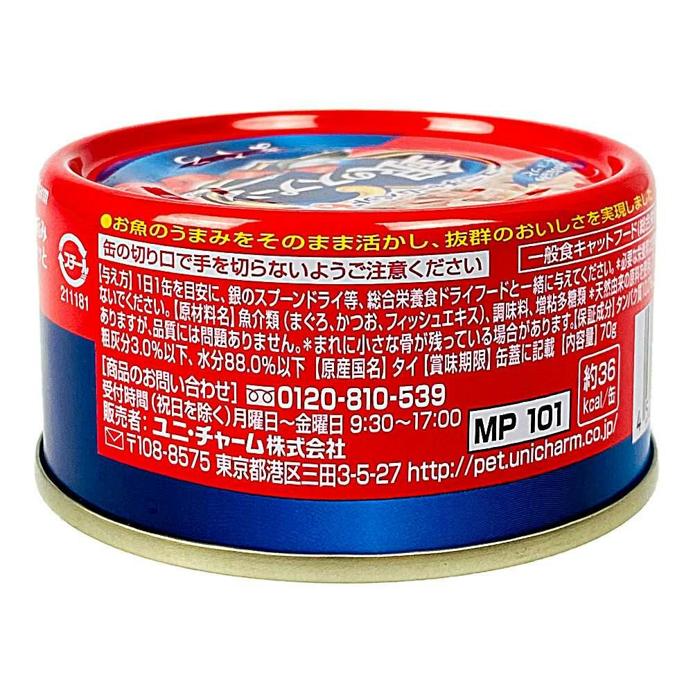 銀のスプーン 缶 まぐろ 70g | ペット用品（猫） | ホームセンター通販