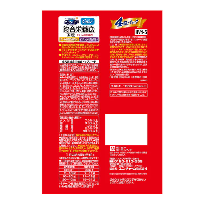 グラン・デリ 総合栄養食 パウチジュレ 成犬 いも・チーズ 65gg×4袋パック