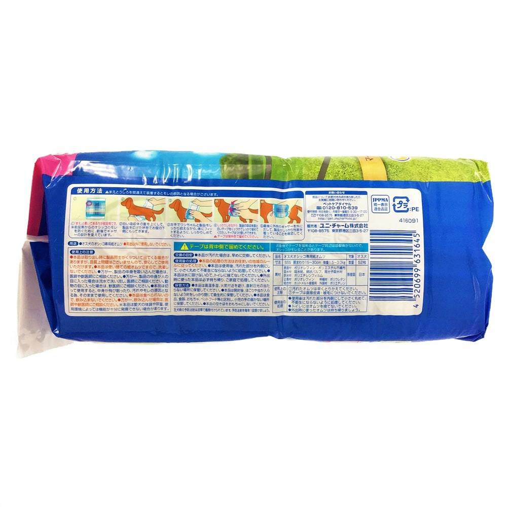 マナーウェア男の子用 SSSサイズ超小型犬用 52枚 ペット用 52枚✖️16袋 楽天市場】【ケース販売】マナーウェア男の子用 SSSサイズ超小型