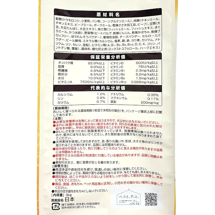 ユニ・チャーム グラン・デリ フレシャス 低脂肪設計 チキン&ビーフ入り 小粒 3kg