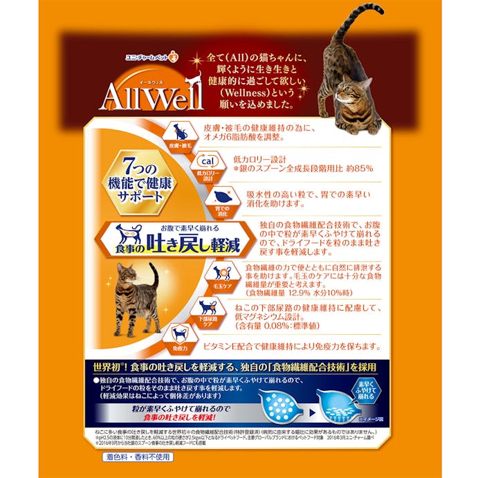 AllWell 20歳 腎臓の健康維持用 フィッシュ味 750g