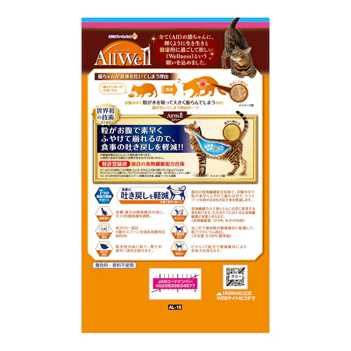 AllWell 20歳 腎臓の健康維持用 フィッシュ味 1.5kg
