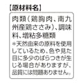 銀のスプーン 三ツ星グルメ とろリッチ 鶏ささみ入り 48g