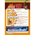 AllWell 避妊・去勢した猫の体重ケア フィッシュ味 750g