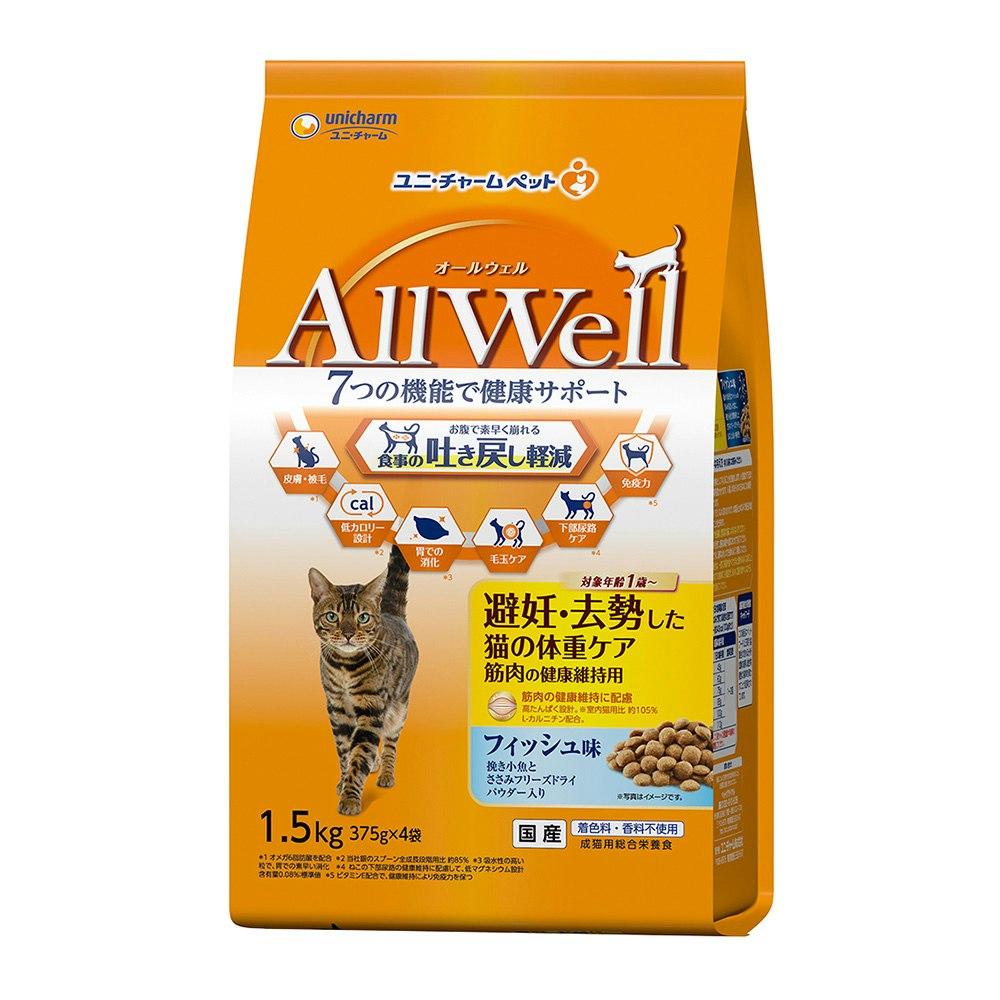 お気に入り オールウェル キャット ドライ 10歳以上 フィッシュ 吐き戻し軽減 1.5kg AllWell ccps.sn