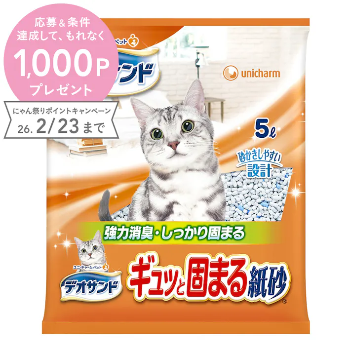 ユニ・チャーム デオサンド紙砂 5L