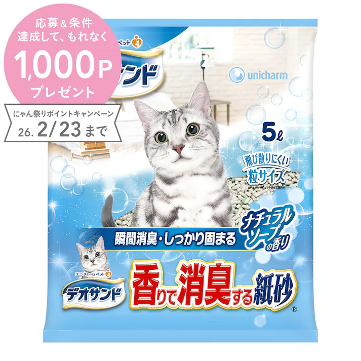 ユニ・チャーム 香りで消臭する紙砂 5L ナチュラルソープの香り