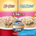 グラン・デリ ジュレ 2つの味わい 13歳以上用 ビーフ＆なんこつ 30g×2